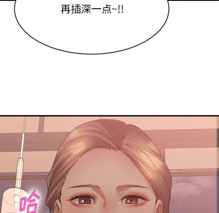 欲望食物链第21话