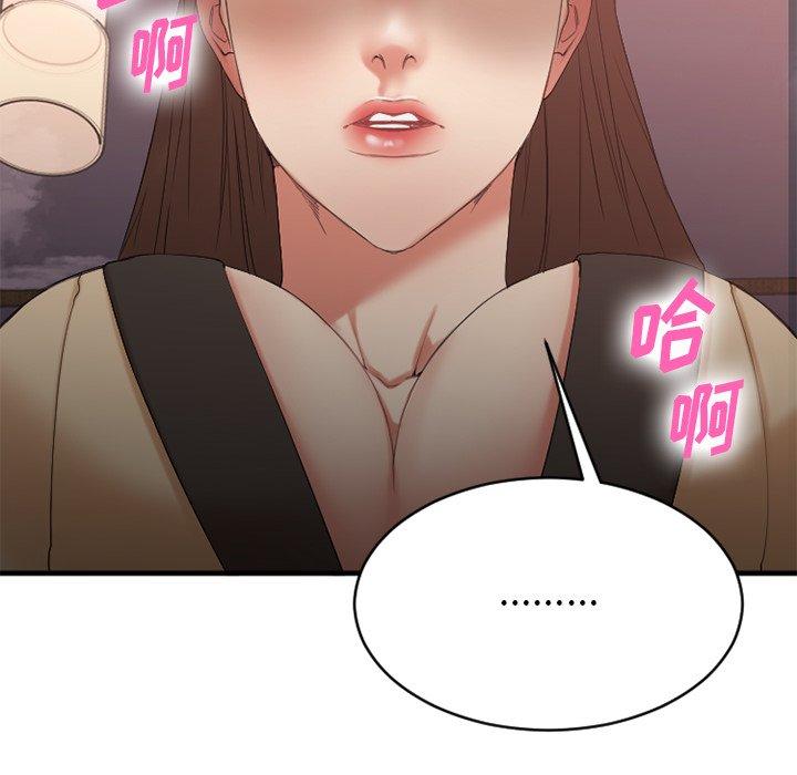 欲望食物链第21话
