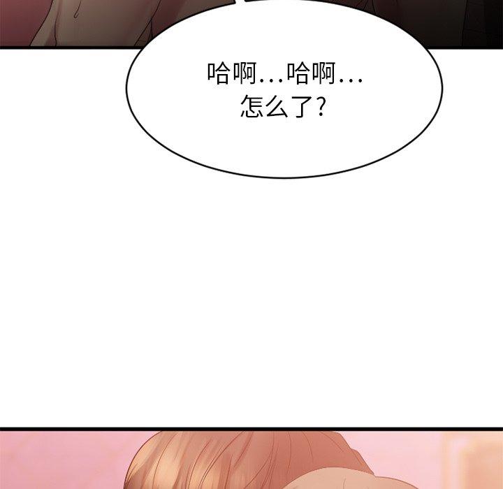 欲望食物链第21话