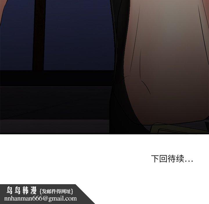 欲望食物链第21话