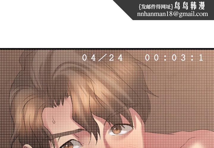 欲望食物链第22话