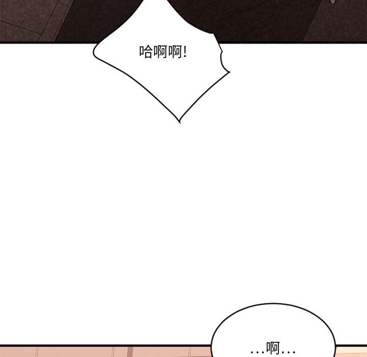 欲望食物链第22话