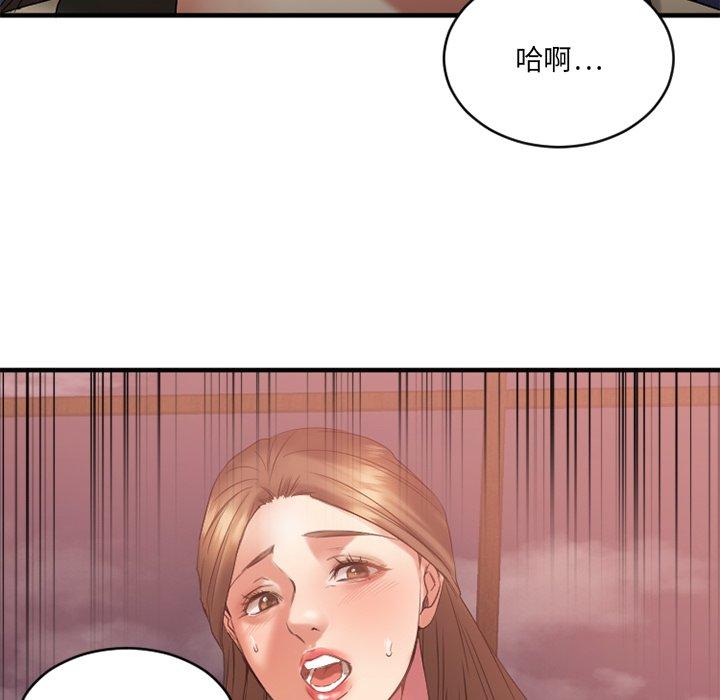 欲望食物链第22话