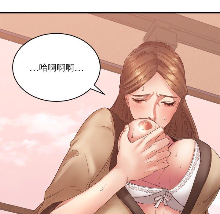 欲望食物链第22话