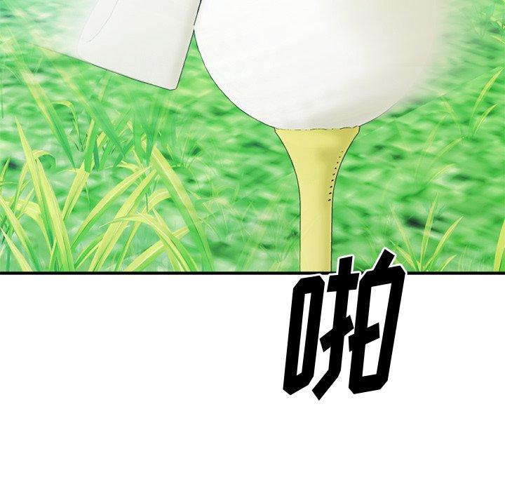 欲望食物链第22话