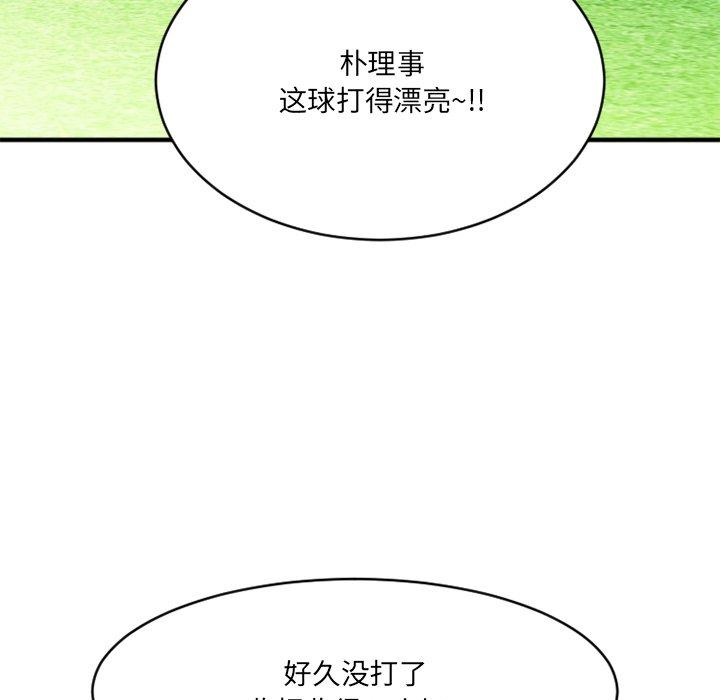 欲望食物链第22话