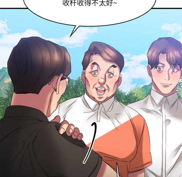 欲望食物链第22话