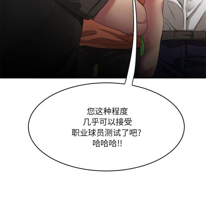 欲望食物链第22话