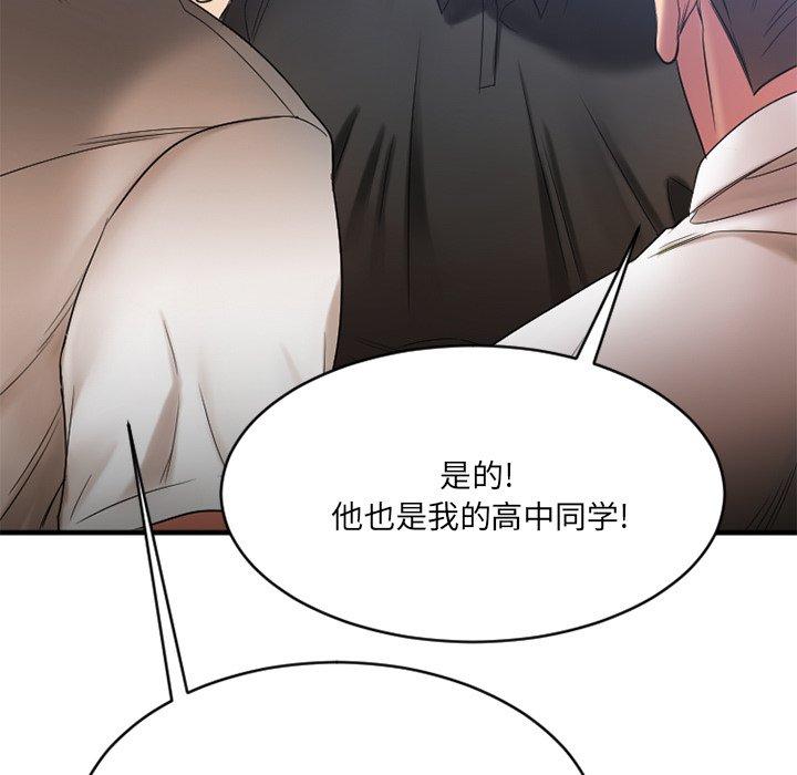 欲望食物链第22话