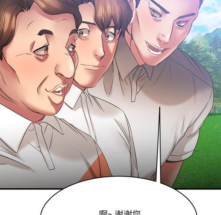 欲望食物链第22话