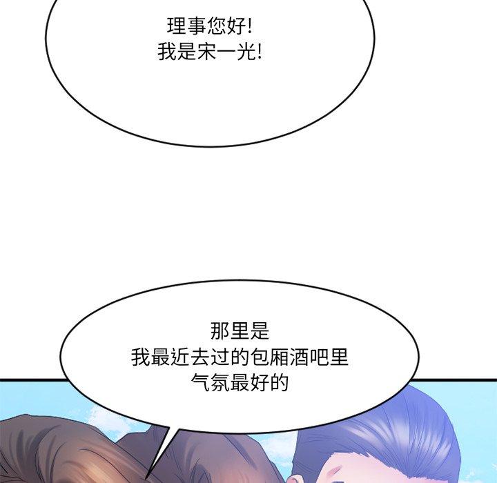 欲望食物链第22话