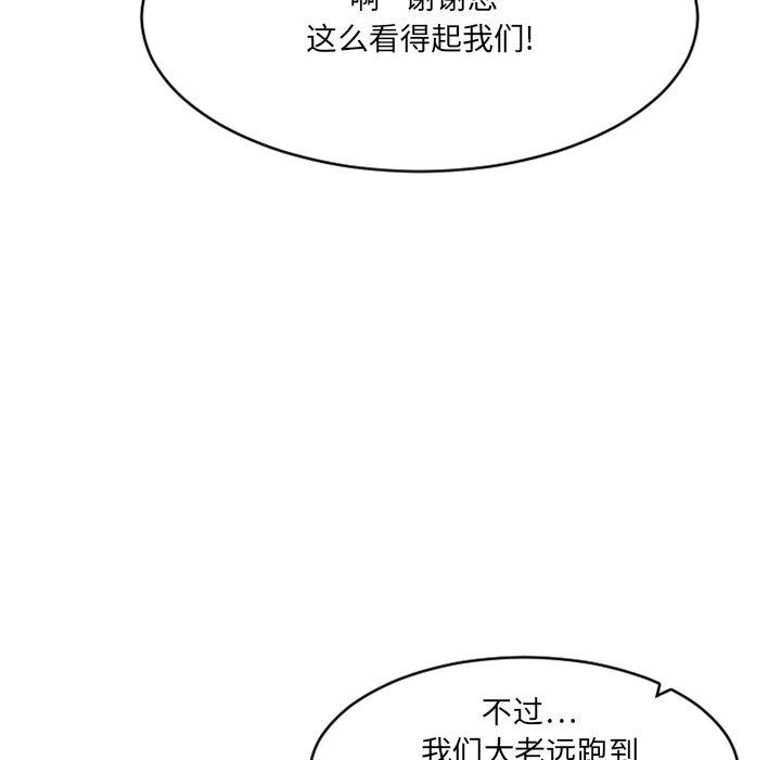 欲望食物链第22话