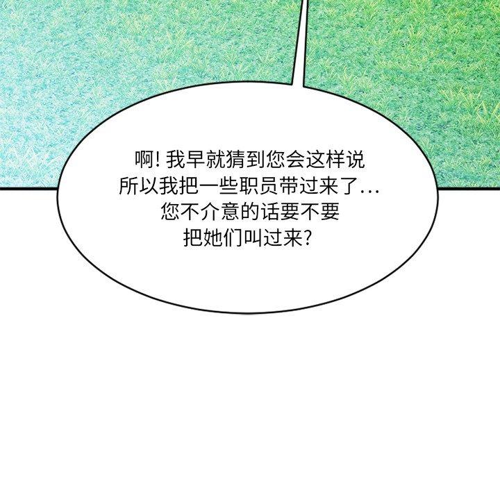 欲望食物链第22话