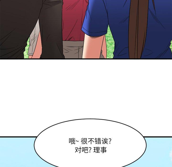 欲望食物链第22话