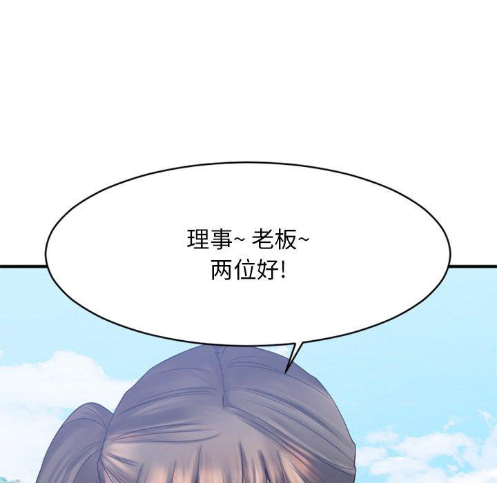 欲望食物链第22话