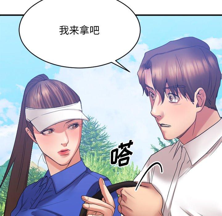 欲望食物链第22话