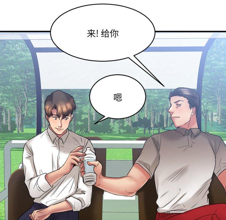 欲望食物链第22话