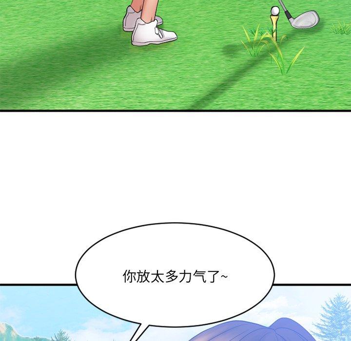 欲望食物链第22话