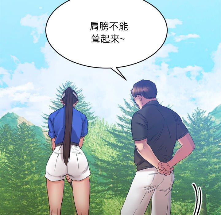 欲望食物链第22话