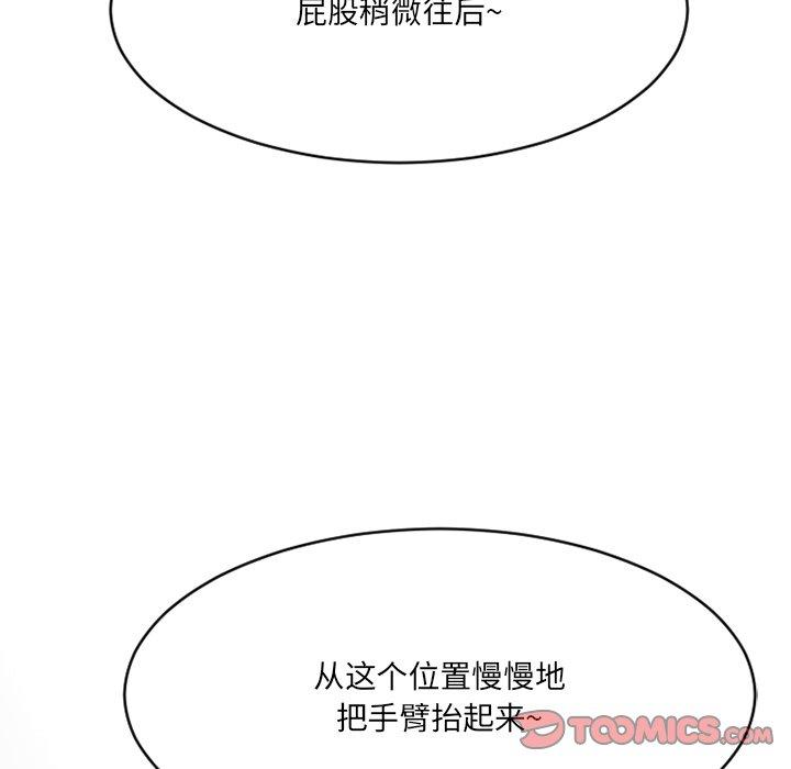 欲望食物链第22话