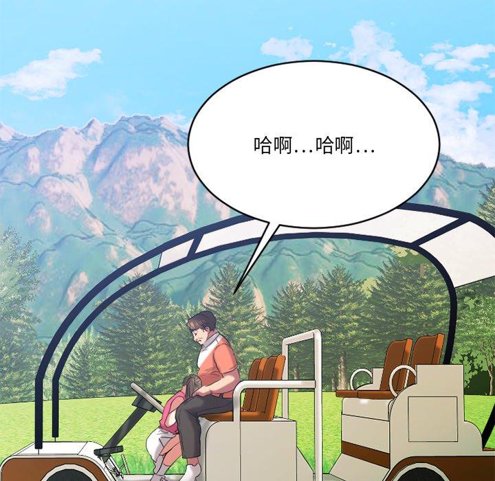 欲望食物链第22话