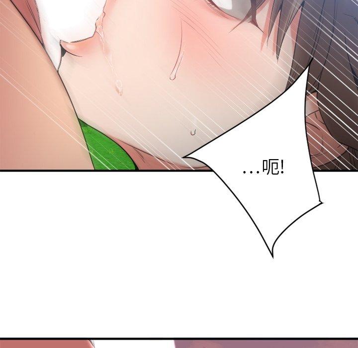 欲望食物链第22话