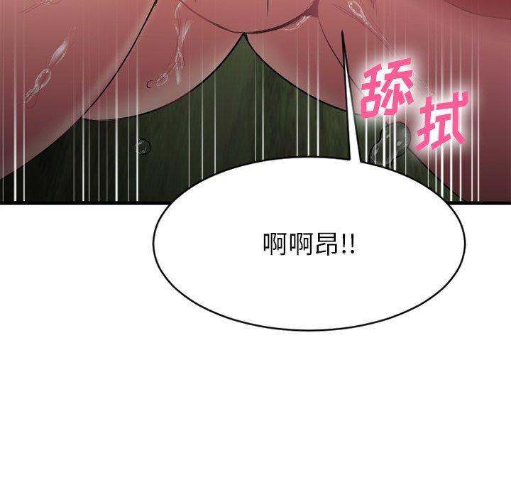 欲望食物链第22话