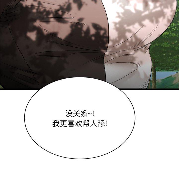 欲望食物链第22话