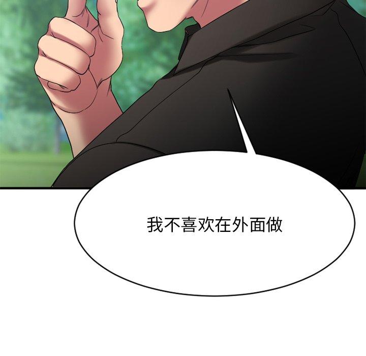 欲望食物链第22话