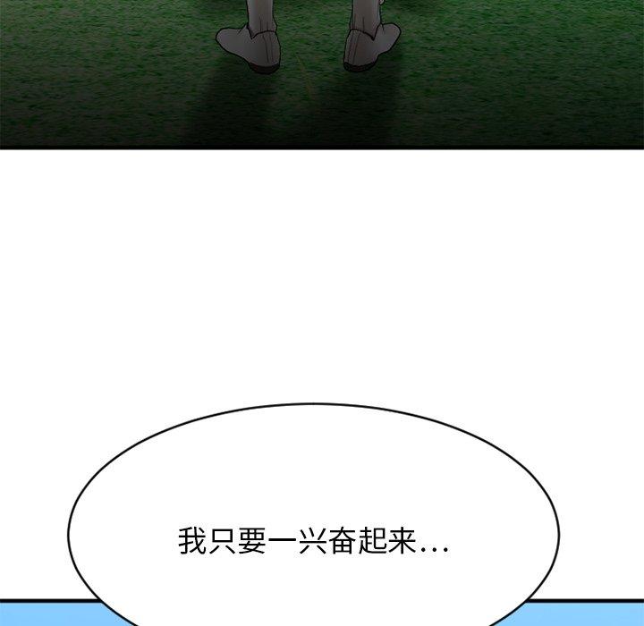 欲望食物链第22话