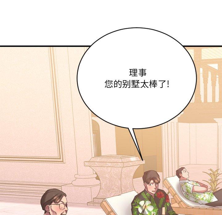 欲望食物链第23话
