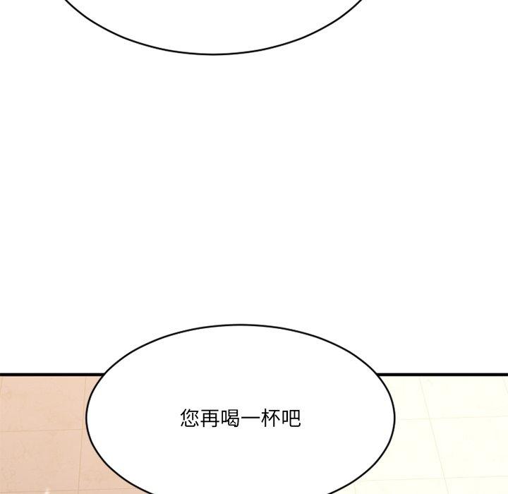 欲望食物链第23话