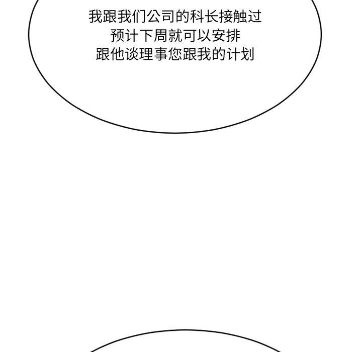 欲望食物链第23话