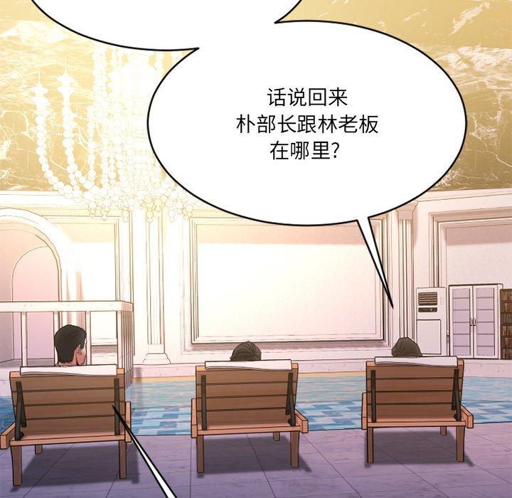 欲望食物链第23话