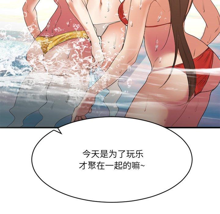 欲望食物链第23话