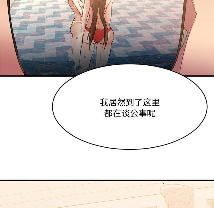欲望食物链第23话