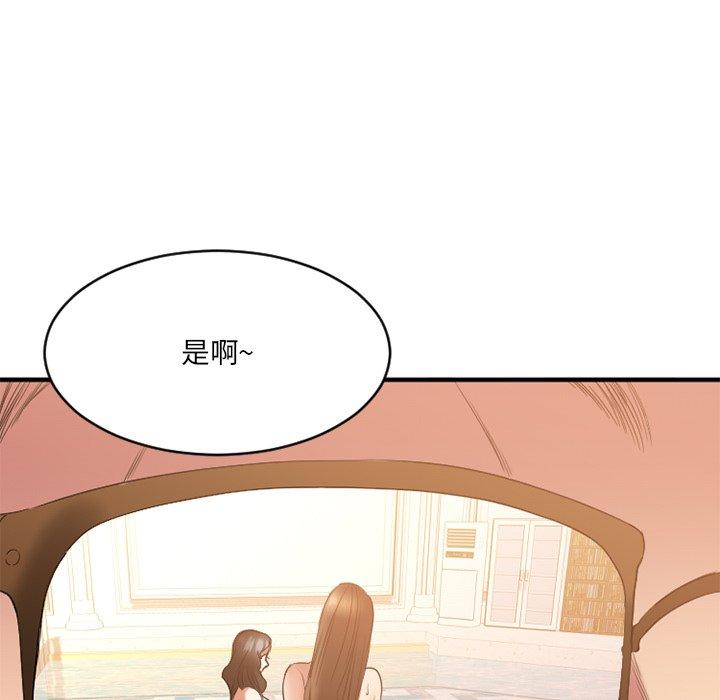 欲望食物链第23话