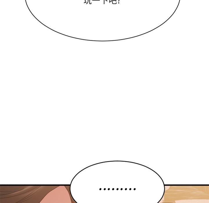 欲望食物链第23话