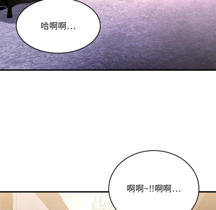 欲望食物链第23话
