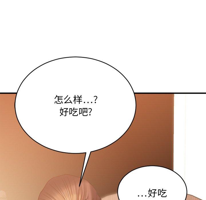 欲望食物链第23话