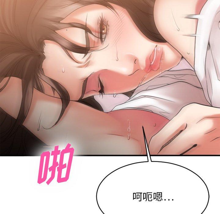 欲望食物链第23话