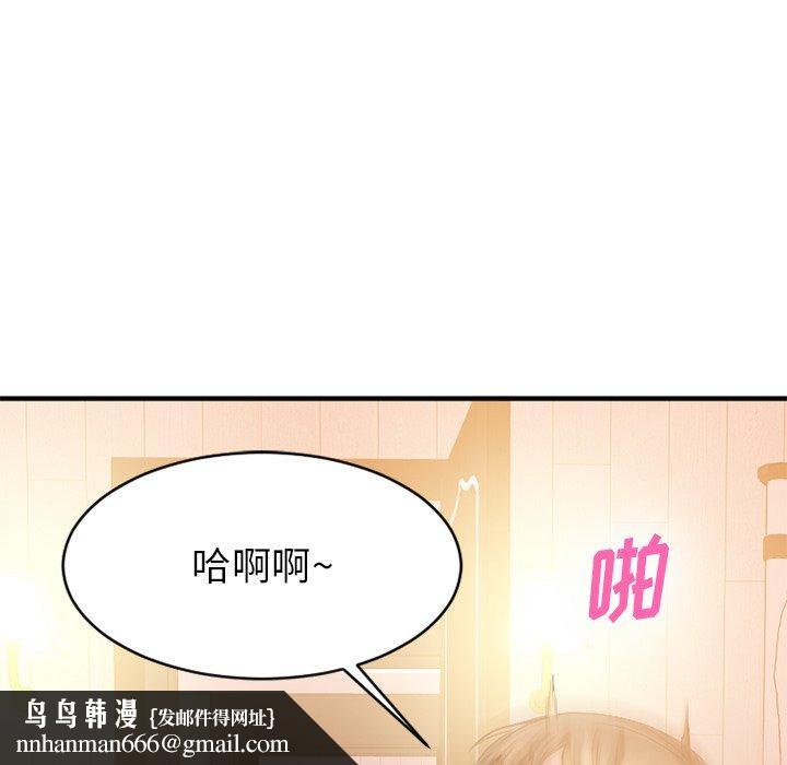 欲望食物链第23话