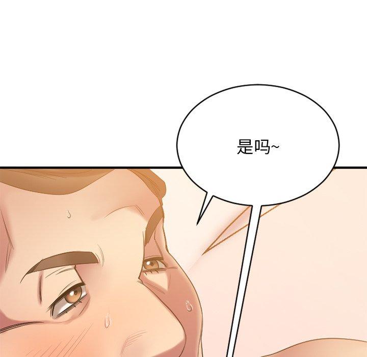 欲望食物链第23话