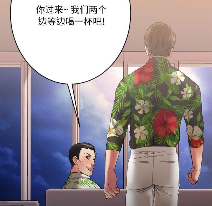 欲望食物链第23话