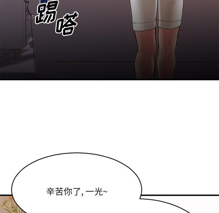 欲望食物链第23话