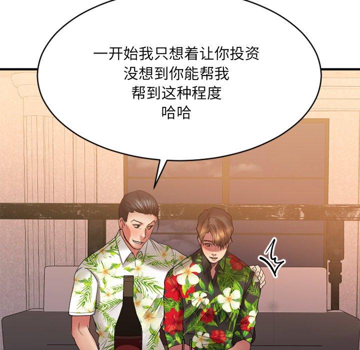 欲望食物链第23话