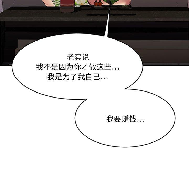 欲望食物链第23话
