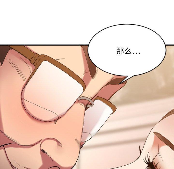欲望食物链第23话