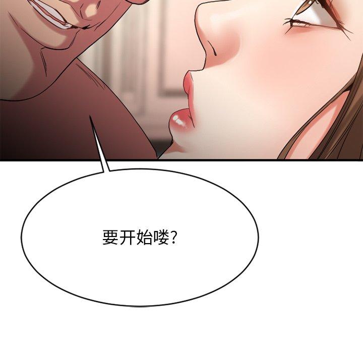 欲望食物链第23话