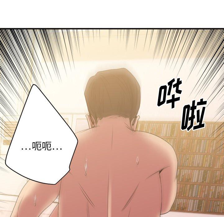 欲望食物链第23话